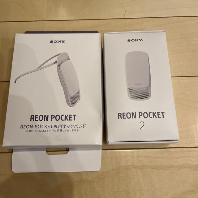 SONY(ソニー)のソニー REON POCKET 2 レオンポケット2　　専用ネックバンド付き スマホ/家電/カメラの冷暖房/空調(エアコン)の商品写真