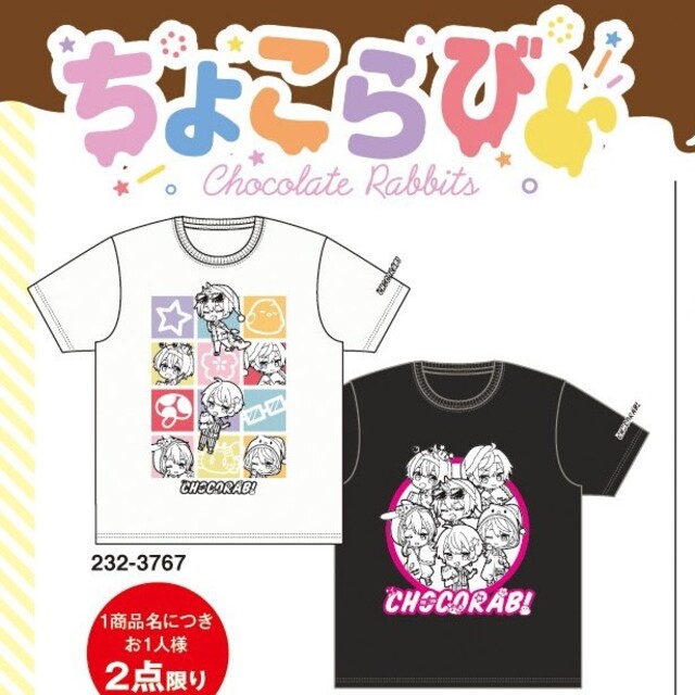 しまむら(シマムラ)のちょこらびコラボTシャツ　2枚セット メンズのトップス(Tシャツ/カットソー(半袖/袖なし))の商品写真