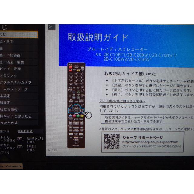 SHARP(シャープ)のyuki様専用　美品　AQUOS　ブルーレイレコーダー　2B-C05BW1　 スマホ/家電/カメラのテレビ/映像機器(ブルーレイレコーダー)の商品写真