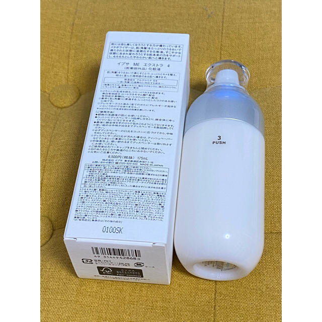 イプサ　ME エクストラe4 175ml IPSA 乳液　化粧液 1