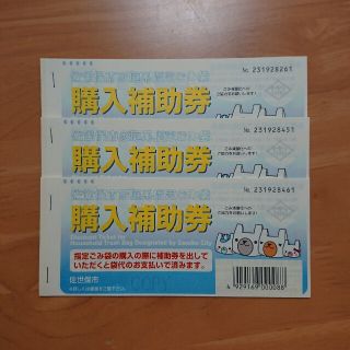 佐世保市 ゴミ袋(日用品/生活雑貨)