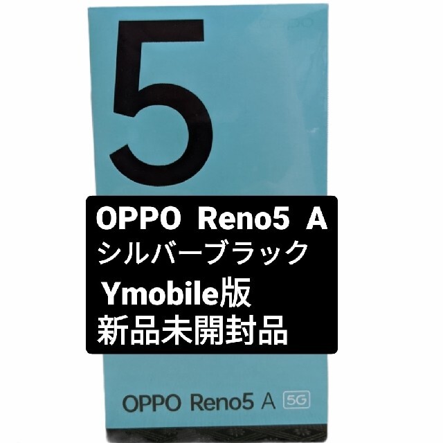 スマートフォン/携帯電話★送料無料★　OPPO Reno5 A 128GB（SIMフリー)