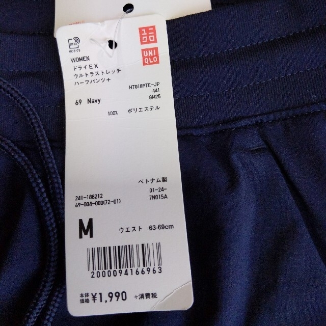 UNIQLO(ユニクロ)の新品未使用　ドライEX ウルトラストレッチ ハーフパンツ レディースのパンツ(ハーフパンツ)の商品写真