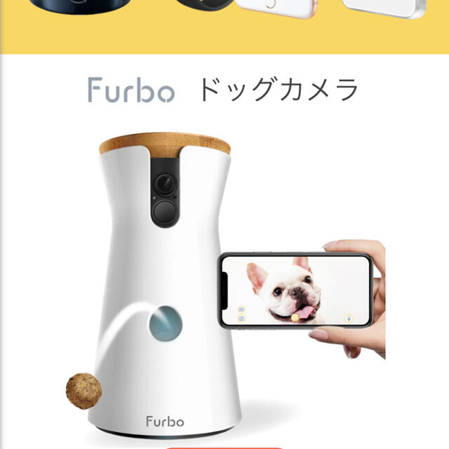 Furbo ドッグカメラ　箱なしカメラ