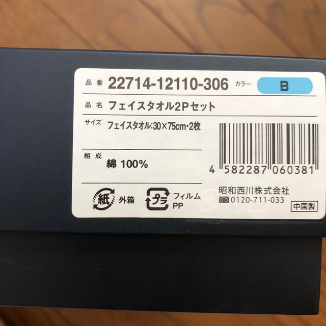 COMME CA ISM(コムサイズム)のayu様専用　COMME CA ISM フェイスタオルセット インテリア/住まい/日用品の日用品/生活雑貨/旅行(タオル/バス用品)の商品写真