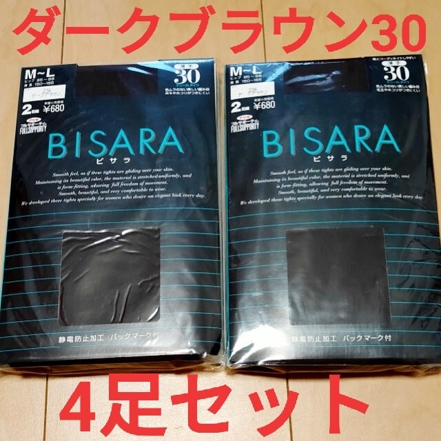 Atsugi(アツギ)のアツギ【タイツ4足セット】ダークブラウン40デニール レディースのレッグウェア(タイツ/ストッキング)の商品写真