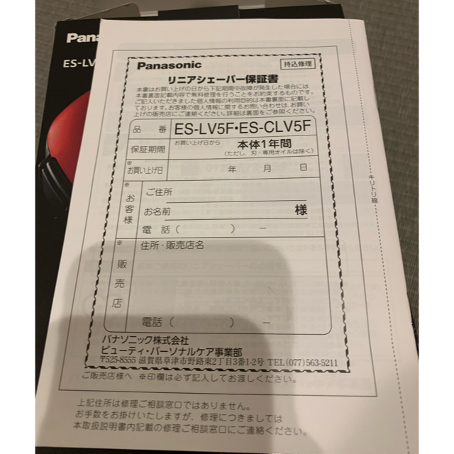 Panasonic(パナソニック)のラムダッシュ　5枚刃　ES-LV5F スマホ/家電/カメラの美容/健康(メンズシェーバー)の商品写真