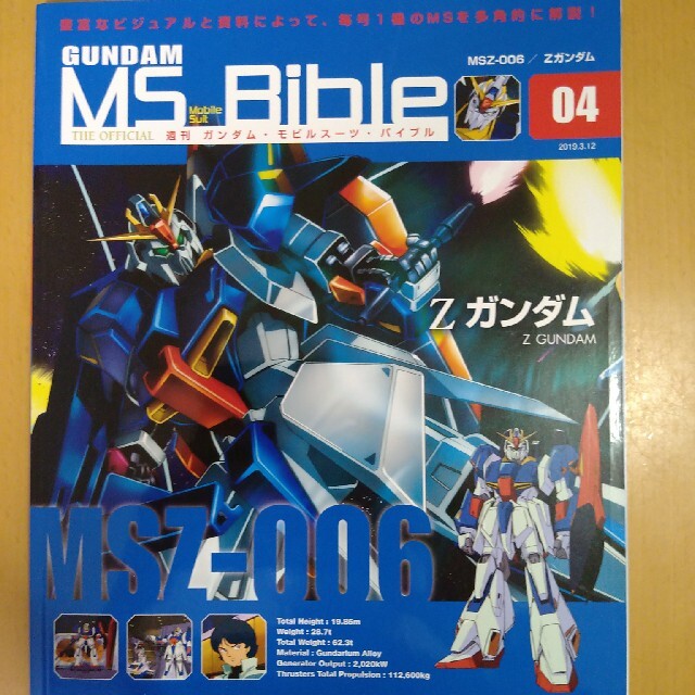 ガンダムモビルスーツバイブル1~151② - agedor.ma