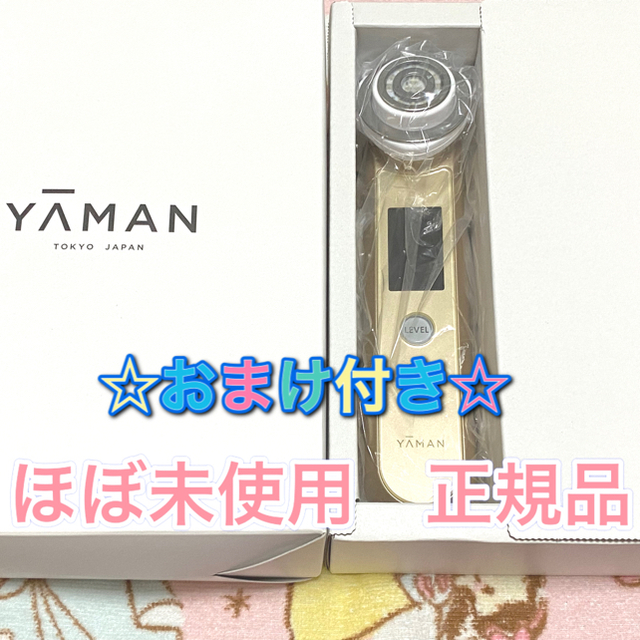 YA-MAN - ☆再値下げ☆【ほぼ新品】ヤーマンフォトプラスハイパーHRF