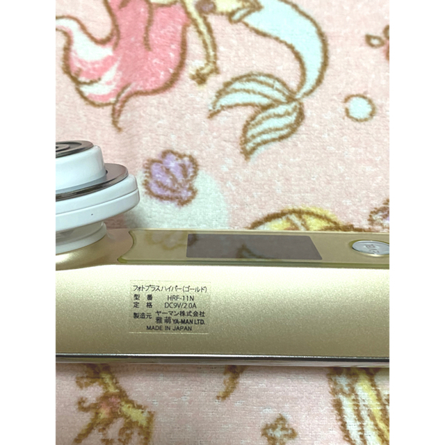 YA-MAN - ☆再値下げ☆【ほぼ新品】ヤーマンフォトプラスハイパーHRF