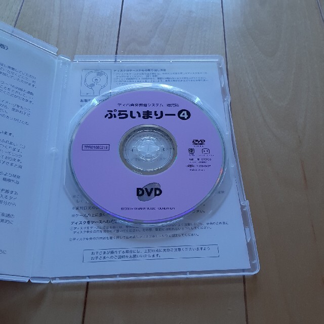 ヤマハ(ヤマハ)のヤマハ ぷらいまりー4 CD&DVD エンタメ/ホビーのDVD/ブルーレイ(ミュージック)の商品写真