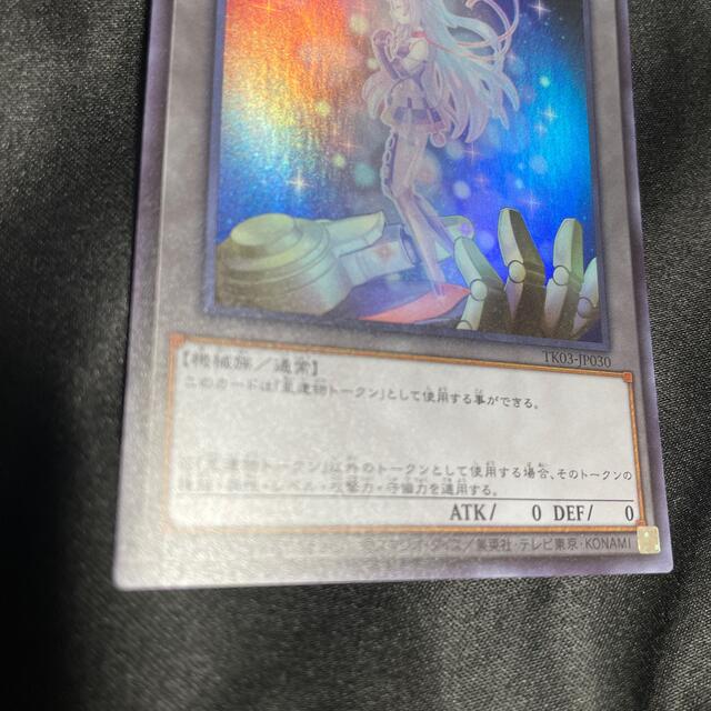 遊戯王の日限定　星遺物トークン　ウルトラレア