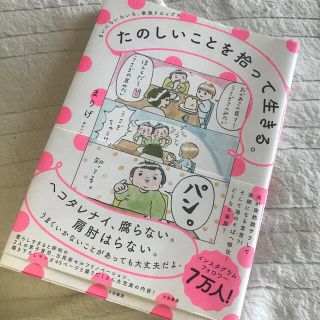 たのしいことを拾って生きる まいにちいろいろ、家族ドロップス(文学/小説)