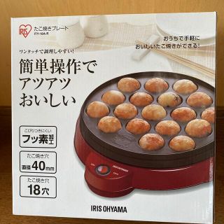 アイリスオーヤマ(アイリスオーヤマ)のたこ焼きプレート ITY-18A-R レッド(たこ焼き機)