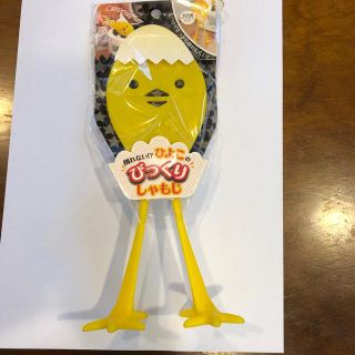 ひよこのびっくりしゃもじ(収納/キッチン雑貨)