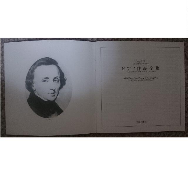 KF ショパン ピアノ作品全集 アシュケナージ １３CD 廃盤-