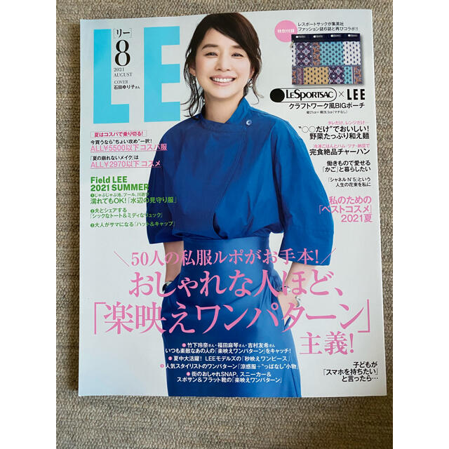 LEE 8月号 エンタメ/ホビーの雑誌(ファッション)の商品写真