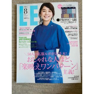 LEE 8月号(ファッション)