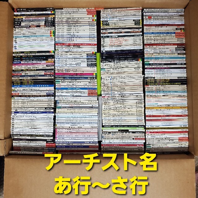 8cm CD(アーチスト名:あ行～さ行)《約290枚セット》