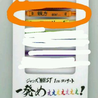 ジャニーズウエスト(ジャニーズWEST)の俺色ブレスレット オレンジ ジャニーズwest(アイドルグッズ)