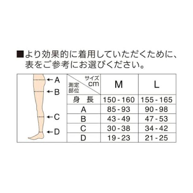 Dr.scholl(ドクターショール)の寝ながらメディキュット ロング Lサイズ コスメ/美容のボディケア(フットケア)の商品写真