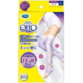 ドクターショール(Dr.scholl)の寝ながらメディキュット ロング Lサイズ(フットケア)