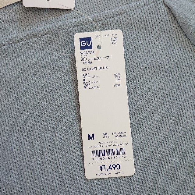 GU(ジーユー)の【新品】GU シアーボリュームスリーブT(半袖) ライトブルー レディースのトップス(Tシャツ(半袖/袖なし))の商品写真
