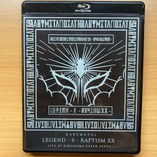 ベビーメタル(BABYMETAL)の「LEGEND-S-BAPTISM　XX-」（LIVE　AT　HIROSHIMA(ミュージック)