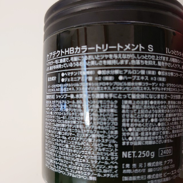 独特の素材 ナプラ ケアテクト トリートメント S しっとり 250g www.caraubas.rn.gov.br 独特の素材 ナプラ ケアテクト トリートメント S しっとり 250g www.caraubas.rn.gov.br