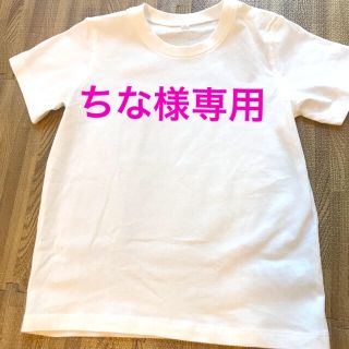 ムジルシリョウヒン(MUJI (無印良品))の無印良品　白　無印Tシャツ　120cm(Tシャツ/カットソー)