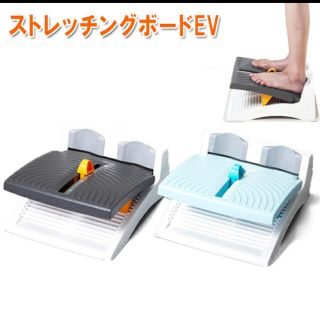 ストレッチングボード　(エクササイズ用品)