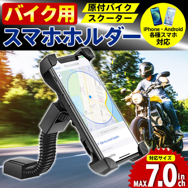 新着 スマホホルダー 防水 自転車 ウーバーイーツ 携帯ホルダー バイク 原付 スマホスタンド 配達