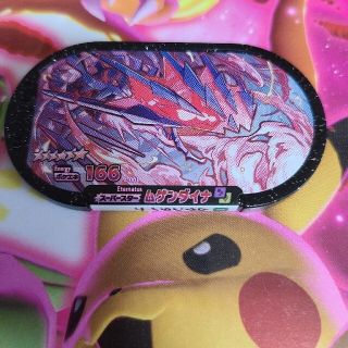 ポケモン　メザスタ　ムゲンダイナ　第4段(その他)