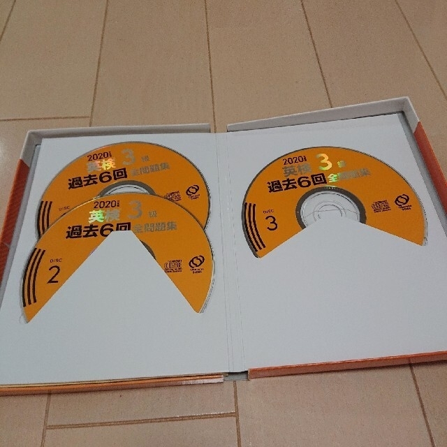 旺文社(オウブンシャ)の英検３級合格セット 問題集とCD エンタメ/ホビーの本(その他)の商品写真