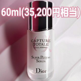 クリスチャンディオール(Christian Dior)のカプチュール トータル　セル　ENERGY スーパーセラム　美容液　60ml(美容液)