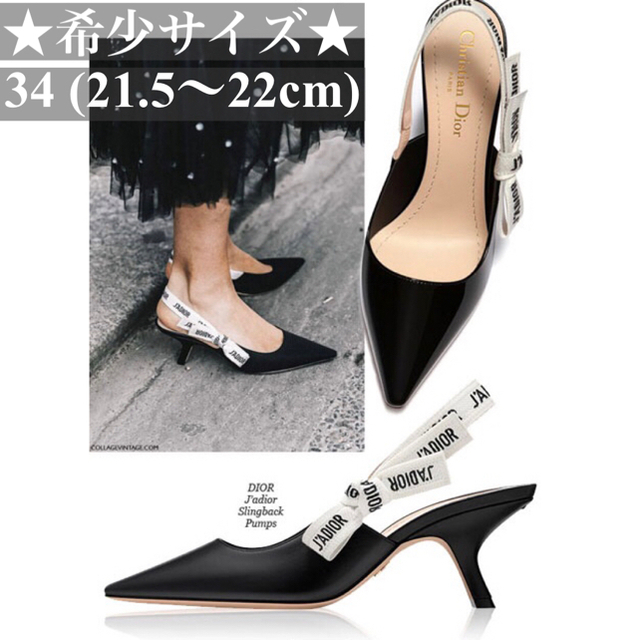 【希少サイズ】Dior J'ADIOR スリングバック パンプス ブラック 34