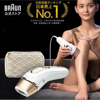 ブラウン(BRAUN)のブラウン 光美容器シルクエキスパート(脱毛/除毛剤)