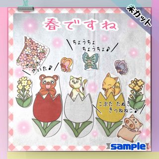 ★オーダー品　春ですね❤︎ パネルシアター(知育玩具)