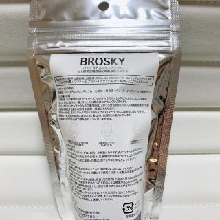 未開封 BROSKY ブロスキー 美容液 限定ボトル 4周年記念 の通販 by