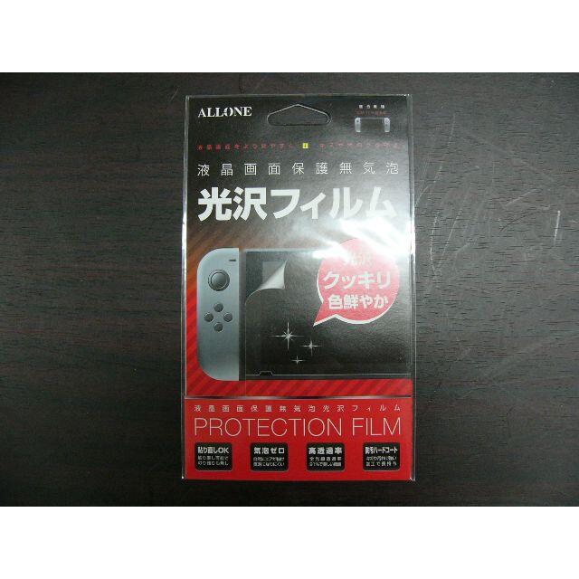 ALLONE Switch用液晶保護フィルム 光沢タイプ エンタメ/ホビーのゲームソフト/ゲーム機本体(その他)の商品写真