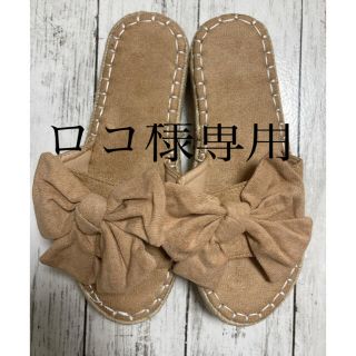 ロコ様　専用　サンダル(サンダル)