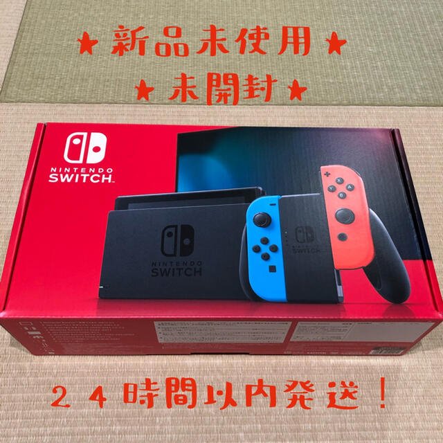 【新品未使用】NINTENDO Switch 任天堂 スイッチ ネオン