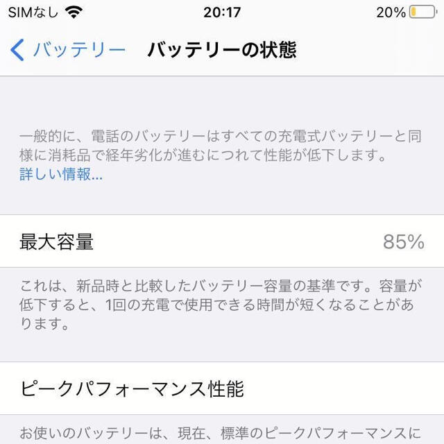 【送料無料】iPhone7 32GB SIMフリー ケース付き 2