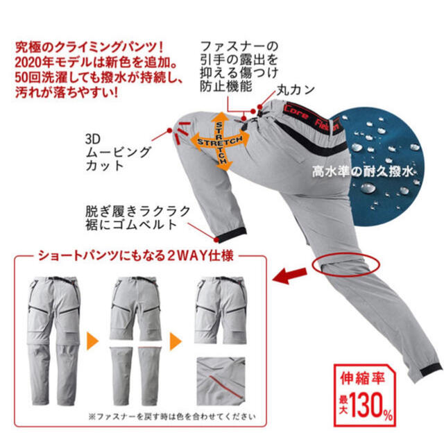 WALKMAN(ウォークマン)のworkmanワークマン　クライミングパンツ　2way ショートパンツ メンズのパンツ(ワークパンツ/カーゴパンツ)の商品写真