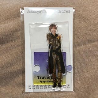 ジャニーズジュニア(ジャニーズJr.)の七五三掛龍也 アクリルスタンド(アイドルグッズ)