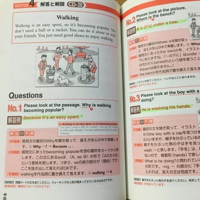 旺文社(オウブンシャ)の７日でできる！英検３級二次試験・面接完全予想問題 エンタメ/ホビーの本(資格/検定)の商品写真