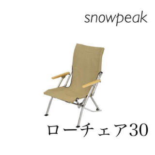 Snow Peak - スノーピーク ローチェア30 カーキ2脚セットの通販 by 