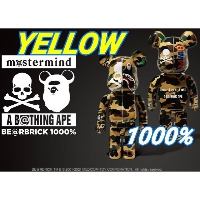 MEDICOM TOY(メディコムトイ)のMASTERMIND VS BAPE(R) BE@RBRICK 1000%  エンタメ/ホビーのおもちゃ/ぬいぐるみ(その他)の商品写真