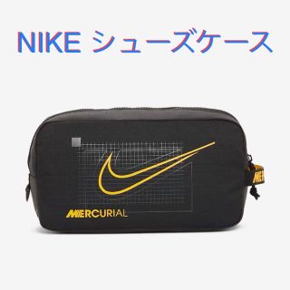 ナイキ(NIKE)のNIKE ナイキ シューズケース バック スポーツ ブラック 新品未使用(シューズ)