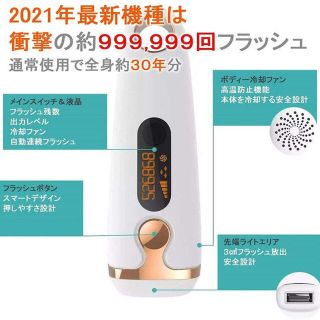 残り1個！！男女兼用 2020年 最新 脱毛器  全身ムダ毛処理 99万発